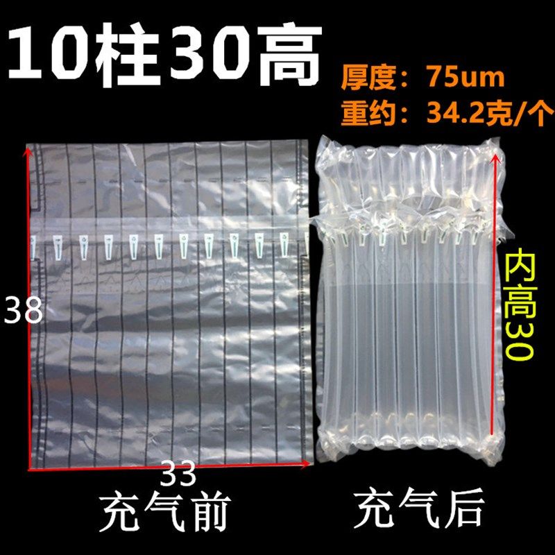 柱M高气柱袋易碎防爆气囊充气袋包装材料气泡袋防震缓冲抗摔