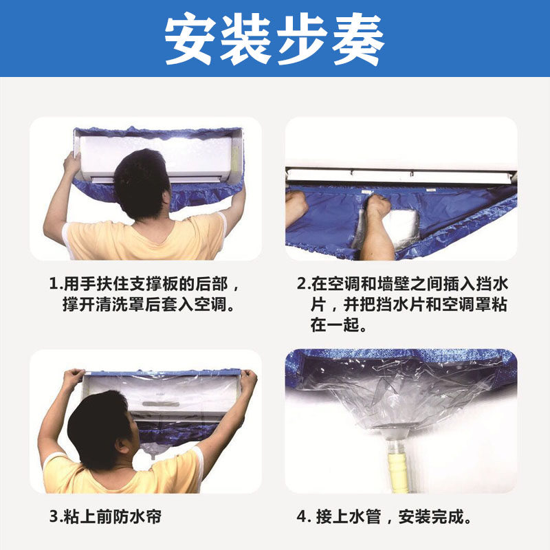 新款空调洗罩接水袋家用挂式防水罩防飞溅通用洗工具装,居家布艺,空调罩,淘宝优惠券,粉丝福利购,淘宝优惠卷