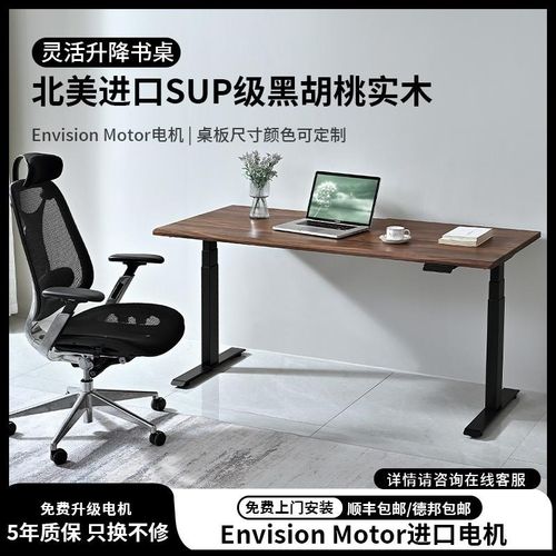 北美电动升降桌站立电脑桌家用实木书桌智能办公桌长条桌