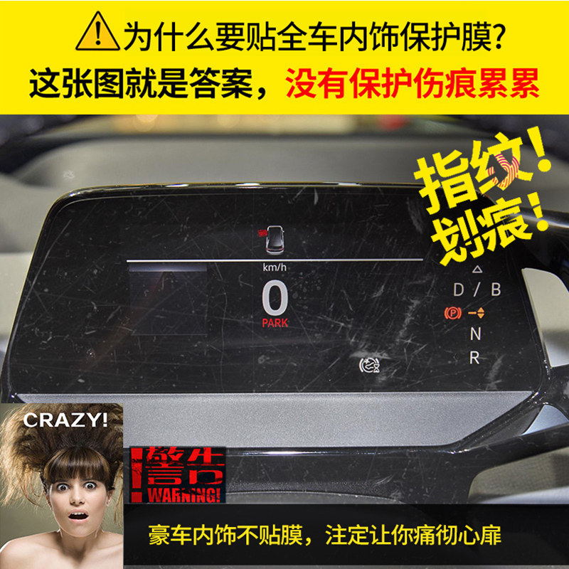 款大众id内饰保护膜中控排挡膜盘导航屏幕U膜,汽车用品/电子/清洗/改装,漆面保护膜,淘宝优惠券,粉丝福利购,淘宝优惠卷