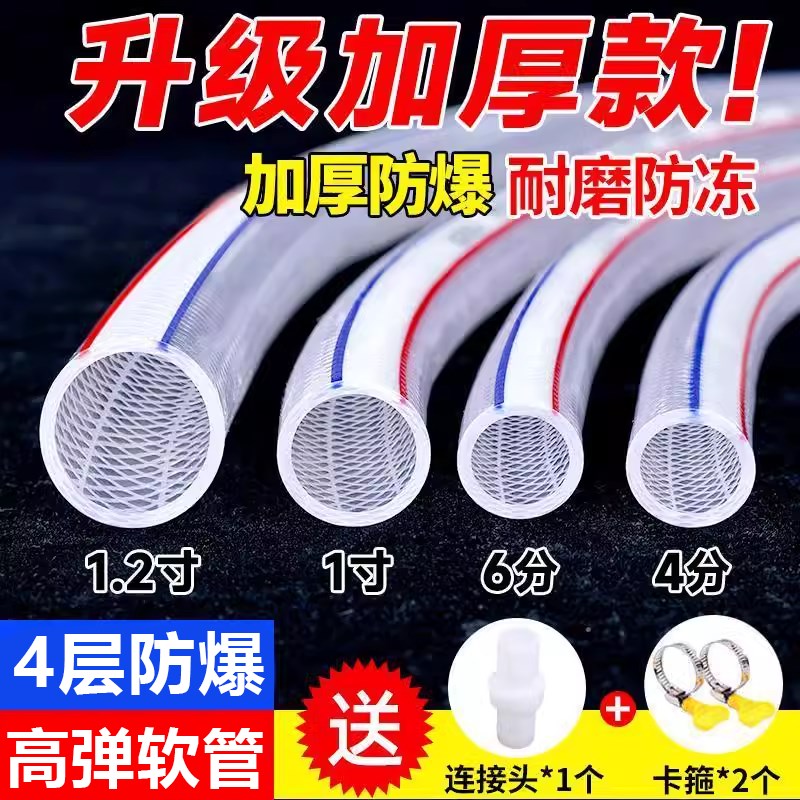 水管软管家用PVC冬天防冻牛筋蛇皮浇菜自来水管灌溉分分1寸塑料