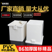 型塑料阻燃接线盒 公分暗盒墙壁通用关插座底盒暗