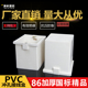 型塑料阻燃接线盒 公分暗盒墙壁通用关插座底盒暗