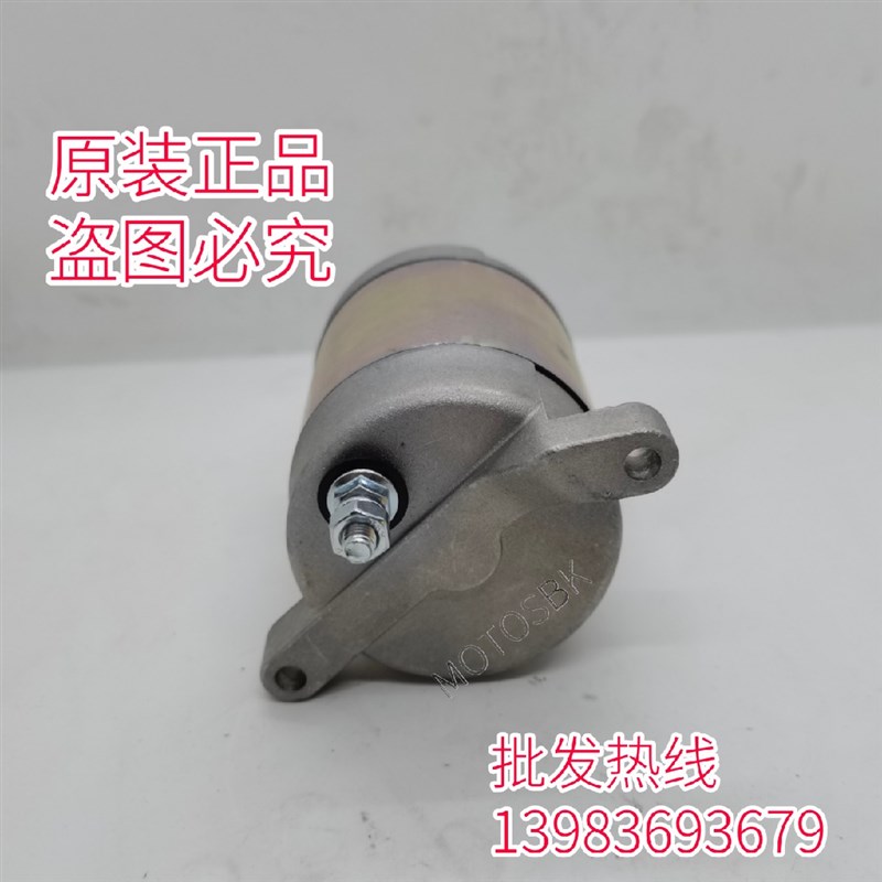 升仕启典摩托车马达KD150-G1-G2。复古街车水冷电喷ABS起动电机