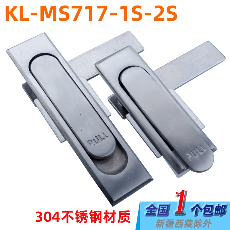 咖落柜锁KL-MS717-1S-2S平面锁XAT50电柜箱门锁304不锈钢消火栓锁