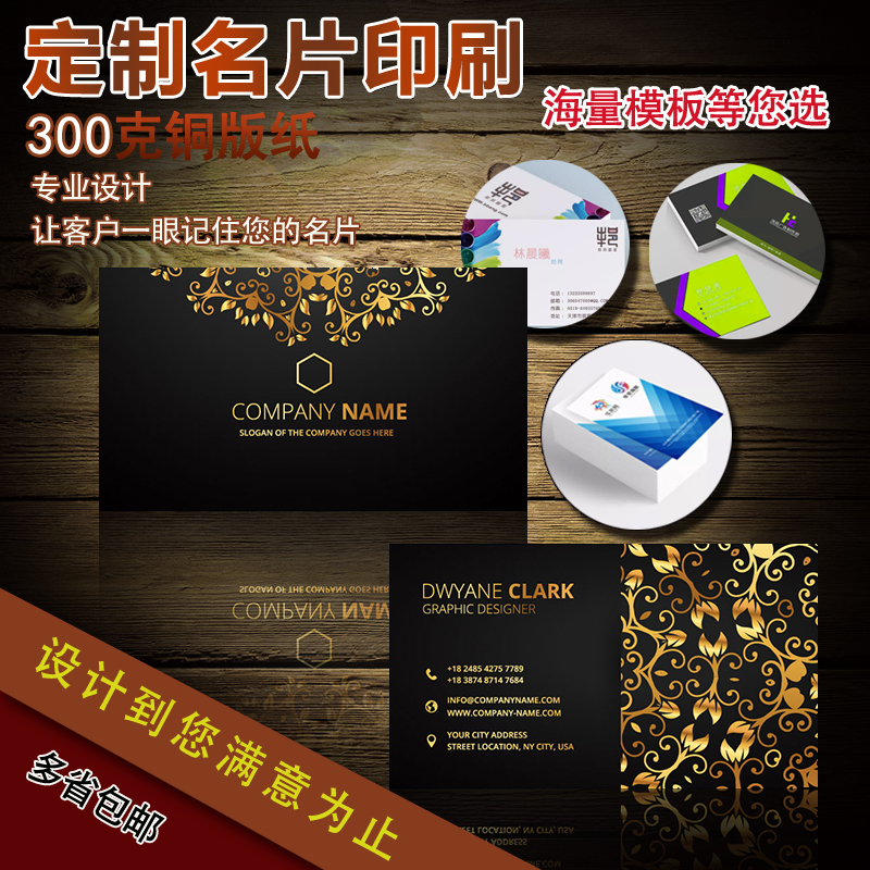 名片打印双面小卡片免费设计个性创意彩色印刷高档商务二维码定做