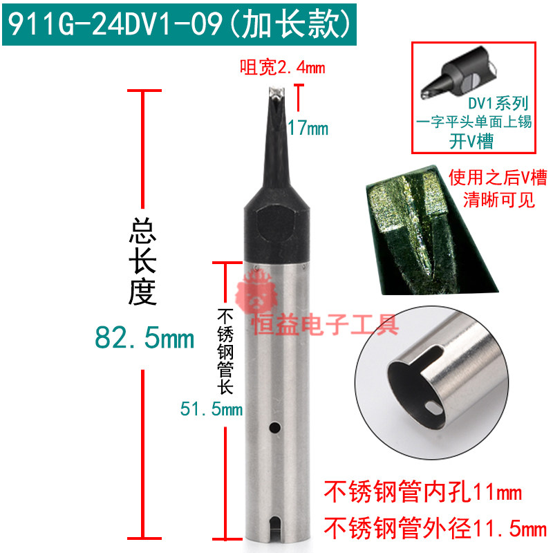 911G加长烙铁头30DV1-06 40DV124D-L17定制自动焊锡机特殊焊头50N