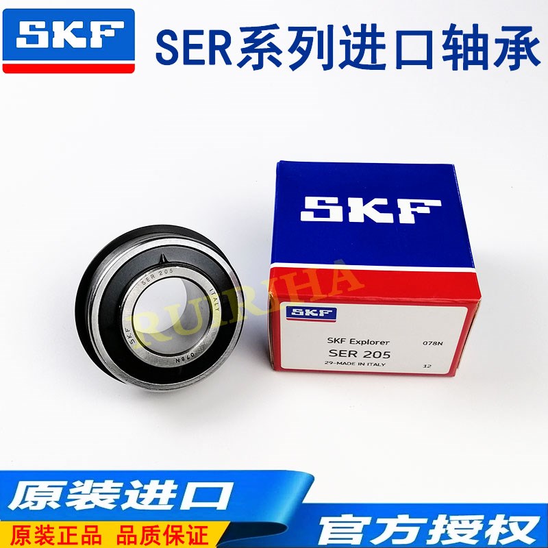 SKF进口外球面带卡簧轴承SER201 202 203 204 205 206 207 止动环