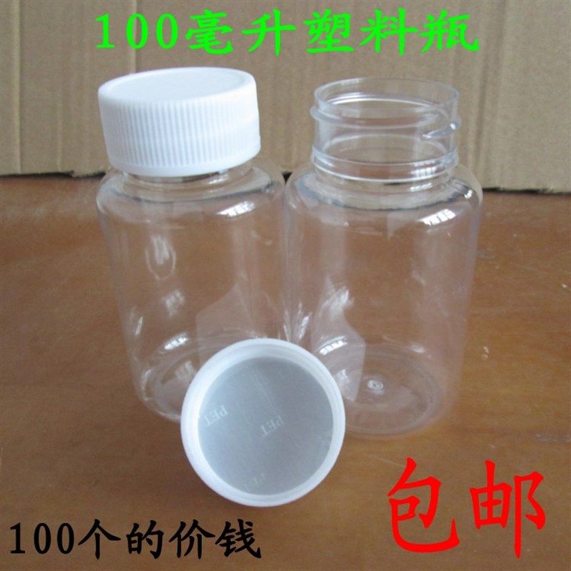 毫升塑料瓶大口塑料分装瓶 小药瓶样品空瓶子个,家庭/个人清洁工具,喷瓶/面霜分装瓶,淘宝优惠券,粉丝福利购,淘宝优惠卷