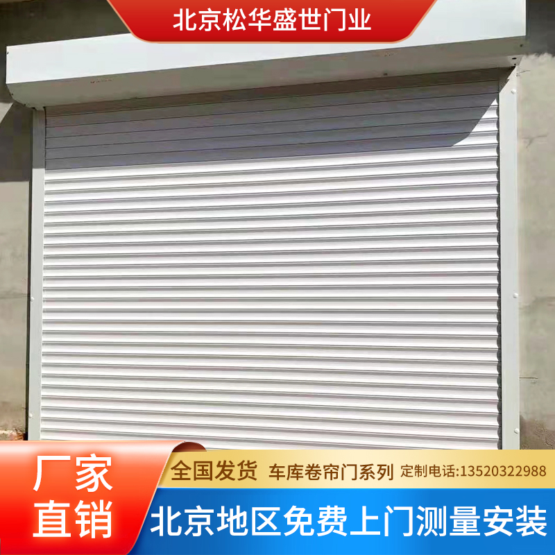 铝合金电动卷闸卷帘门定制电动遥控水晶商铺家用防盗不锈钢卷帘门