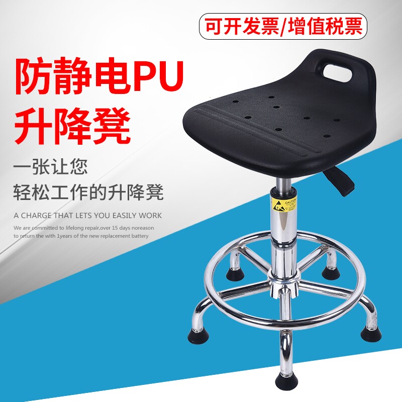 防静电小拉手发泡实验室升降凳车间流水线防静电升降转