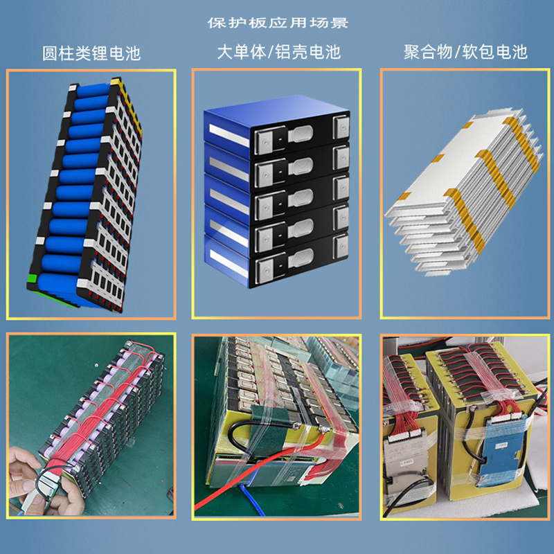 磷酸铁池2串电动车电池保护板 带均衡同口保护板铝壳单体