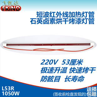 W  干燥加热烘干烤漆灯管  石英卤素红宝石红外线灯管
