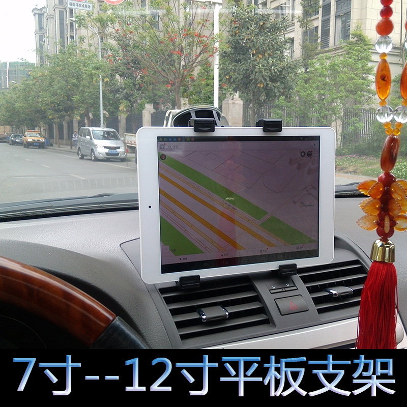 车载平板导航仪支架.寸IPD寸7车用平板电脑支架寸通用吸盘