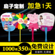 团扇广告扇定制把塑料扇卡通扇扇宣传扇定制订做印o