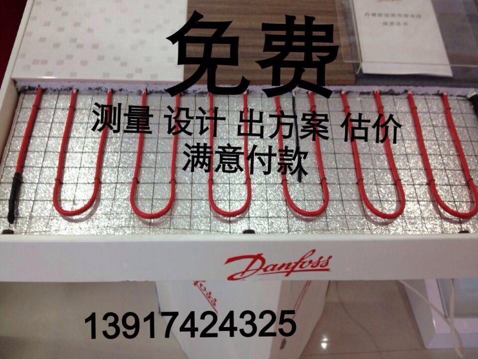 丹佛斯dnfo导电地暖地暖安装电热膜地热地板电热丝电热地暖