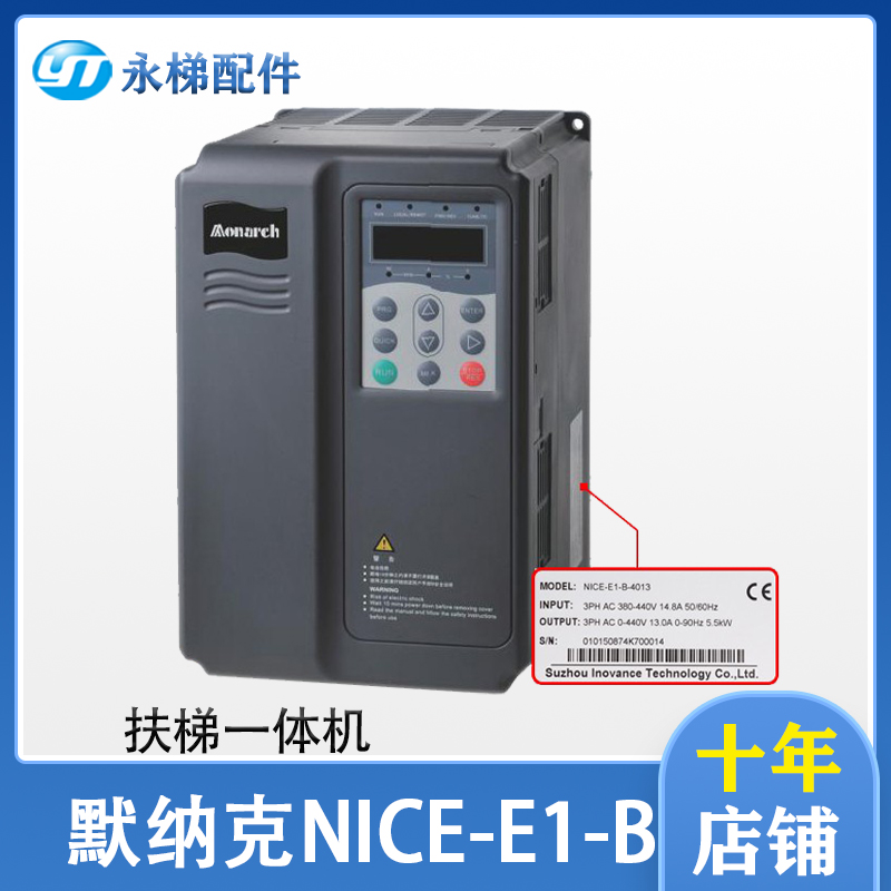 默纳克NICE2000+扶梯AllNICE-E1-B-4013/4017/4025NICE-E1-A