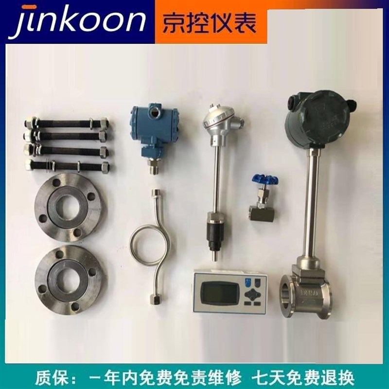 涡街蒸汽流量计压缩空气计量表锅炉高精度数显高温压补偿饱和过热