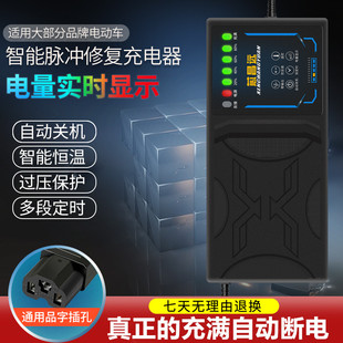自动断电智能电动车电瓶充电器72V20AH30AH48V12AH60V20A三轮通用