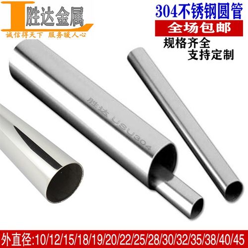 304不锈钢管空心圆管201亮面拉丝管材10/12/15/16/18/19零切定制