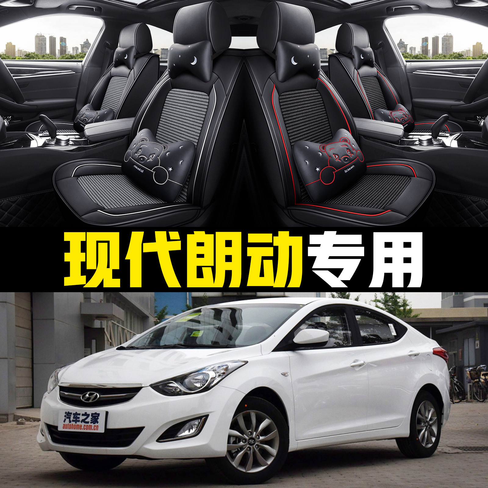老新现代朗动12/13/14/15/16/2017/年款汽车坐垫全包四季通用座套
