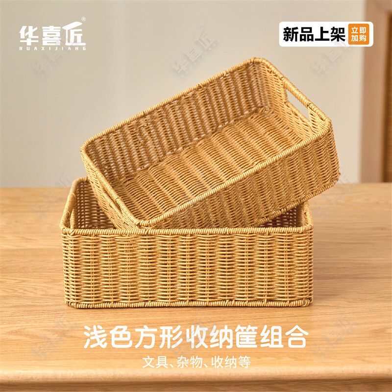 W411浅色方形手提收纳筐组合家用学生宿舍文具杂物整理置物