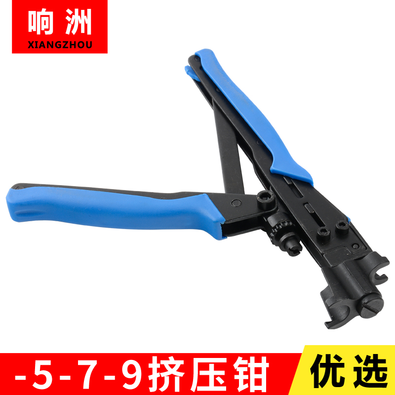 -5-7-9挤压钳/RG6/RG11压线钳/有线电视F头 专用制作工具 夹线钳
