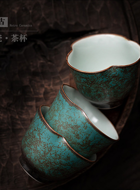 尚岩复古陶瓷茶杯品茗杯功夫茶具小茶杯单个杯子主人杯花瓣杯茶碗