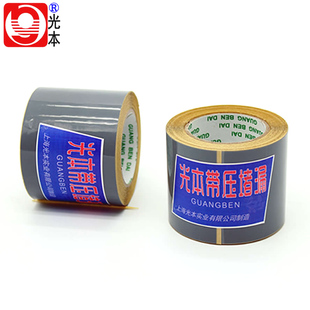 光本56型克漏带 带压堵漏克漏带 工业级克漏带堵漏胶带弹力胶带