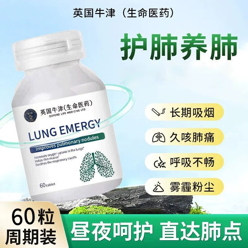 麦乐肺槲素胶囊润肺养肺调理呼吸不畅养肺宝肺部清道夫保养品