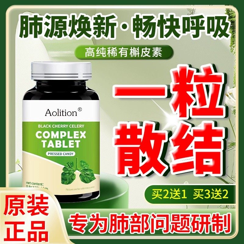 芷皮素结节散结节丸肺消除清肺