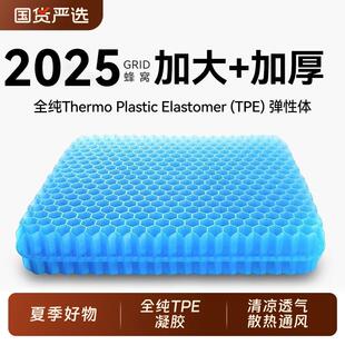 蜂窝凝胶坐垫专用钓箱防屁股痛乳胶硅胶防水防滑透气高弹凉垫 夏季