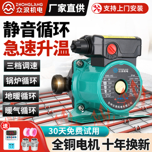 家用静音地暖循环帮浦220V热水回水管道加压水泵地热暖气锅炉屏蔽