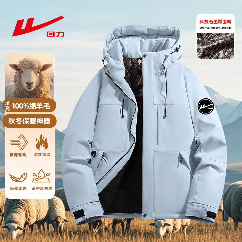 回力羽绒棉服男2025新款冬季户外防风防水冲锋衣超好看棉衣外套女,男装,棉衣,淘宝优惠券,粉丝福利购,淘宝优惠卷