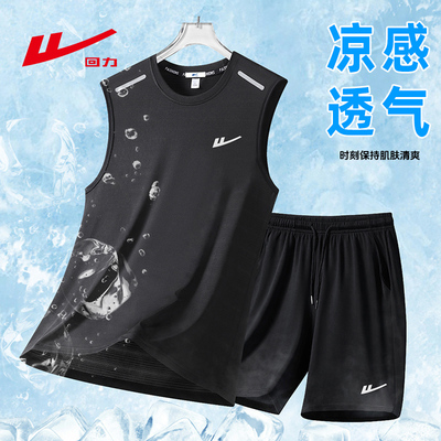 回力男夏季冰丝速干无袖运动套装