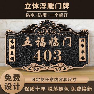 创意轻奢入户门号码 家用门牌定制做住宅小区套房别墅标识牌个性 牌