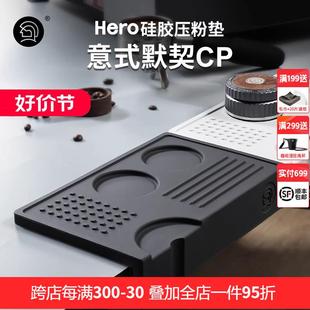 咖啡机手柄防滑硅胶垫压粉锤布粉器垫转角设计 hero吧台压粉垫意式