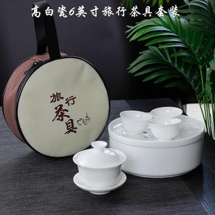 高白瓷户外旅行茶具车载便携包配陶瓷茶盘茶杯 潮汕功夫茶具小套装