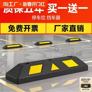 停车位挡车器橡塑车位限位器橡胶地挡定位器阻车器汽车车库停车桩