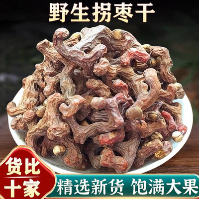 拐枣中药材新鲜干泡茶金钩