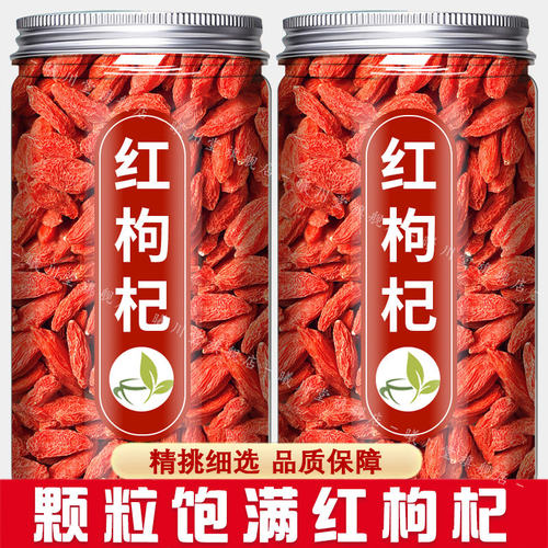 枸杞子宁夏特级500g正宗大