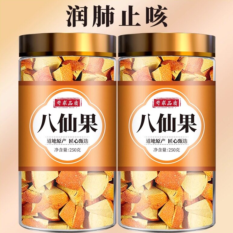 正宗化州橘红陈年八仙果清凉甘草陈皮柚子参清凉参果250g罐装袋装