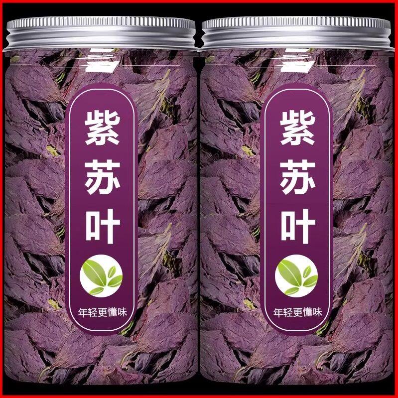紫苏叶中药材官方旗舰店野图片