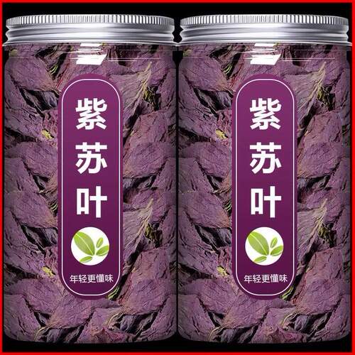 紫苏叶中药材官方旗舰店野