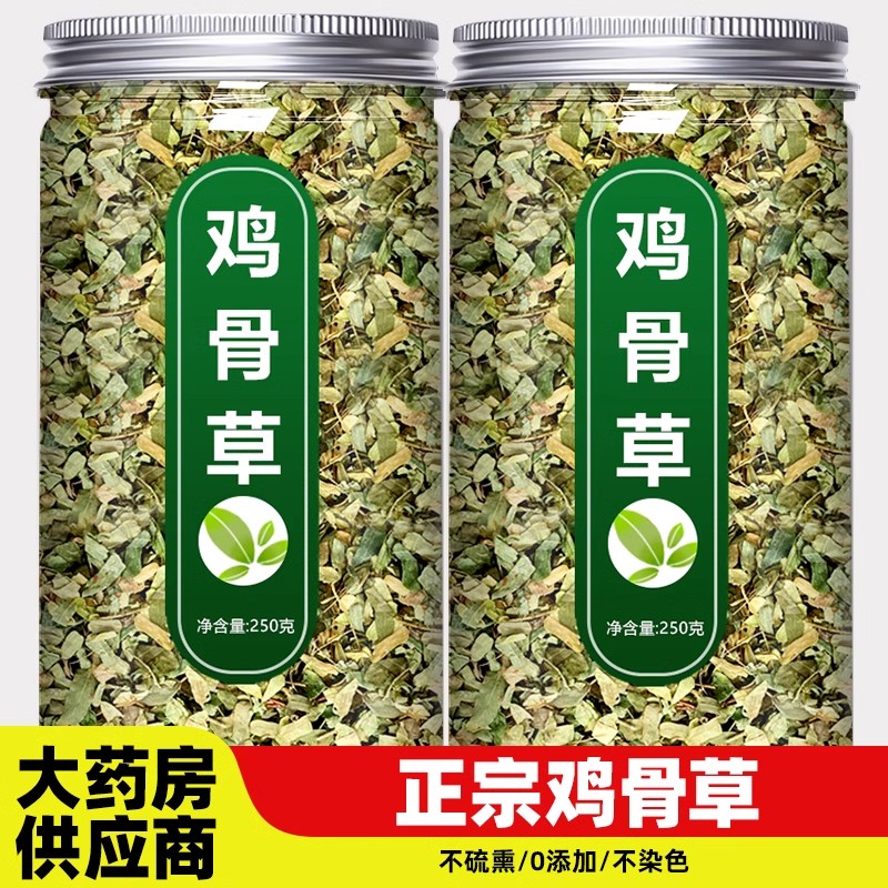 鸡骨草野生中药材煲汤茶叶图片