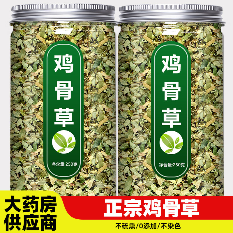 鸡骨草野生中药材煲汤茶叶图片