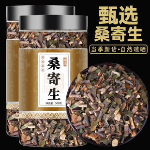 桑寄生中药材正品500g克官方旗舰店中药野生桑寄生的功效茶泡水喝