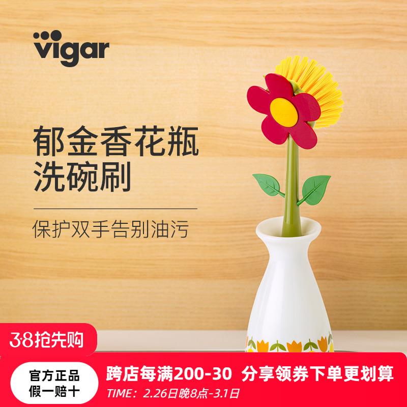 西班牙Vigar碗碟刷锅刷洗碗刷厨房专用长柄清洁用餐具刷子可收纳