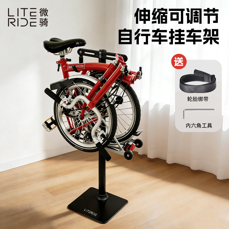 微骑落地式停车架室内悬停式收纳挂架适用小布大行折叠自行车支架