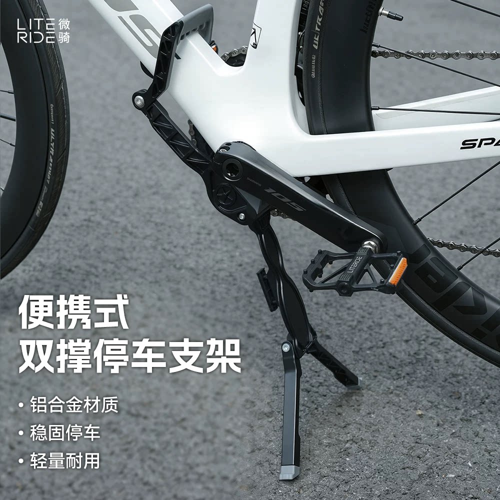 微骑自行车铝合金停车架山地公路车便携可折叠固定双脚撑支架